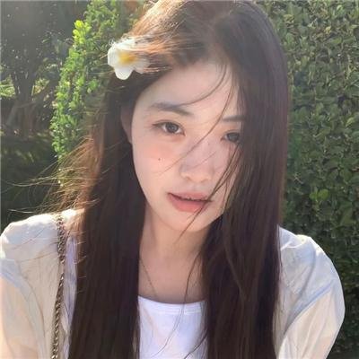 尽管去爱